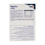 کپسول تیروپلاس یوروویتال 30 عدد - تصویر 3