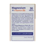 قرص منیزیم و ویتامین B6 او پی دی فارما 30 عدد - تصویر 4