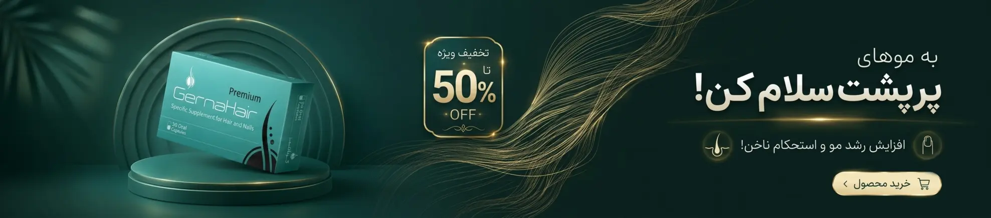 پیشنهاد ویژه گرناهیر