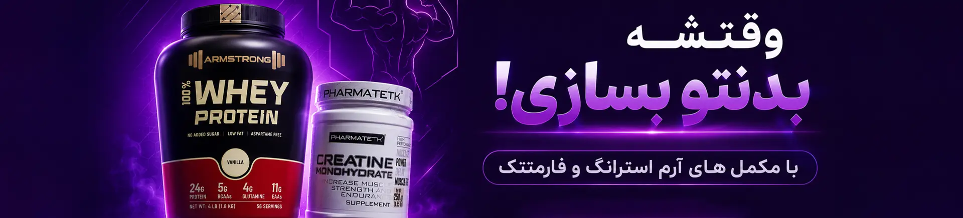 خرید مکمل‌های فیت دارو